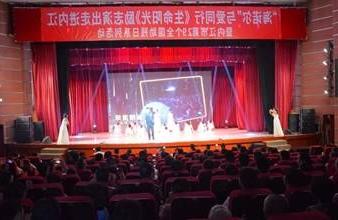 “生命助残，大爱无疆”—<a href='http://b3l.xfw18.com'>买球app</a>环保助残励志演出活动走进内江